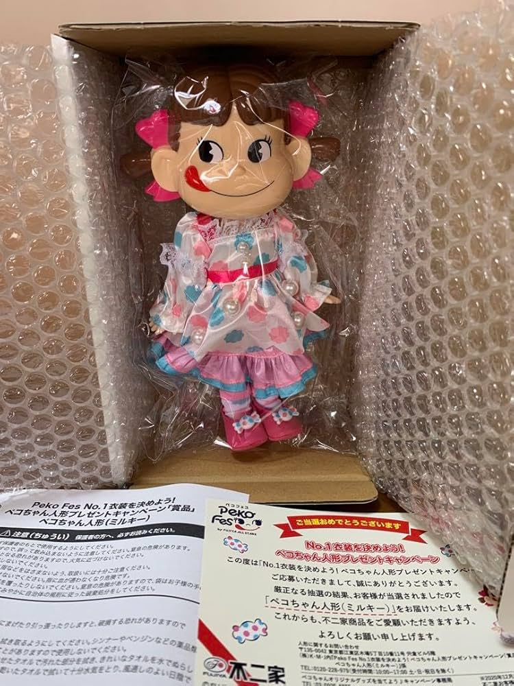 Amazon.co.jp: 品レア 不二家 ぺこちゃん 限定品 ミルキー柄